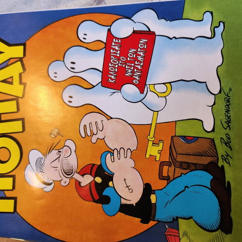 Popeye #1 comic book
