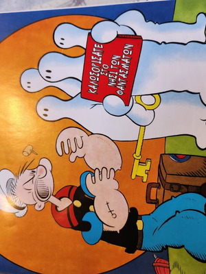 Popeye #1 comic book