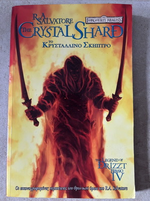 R.A Salvatore Legend of Drizzt Forgotten Realms Crystal Shard Volume IV used, Greek