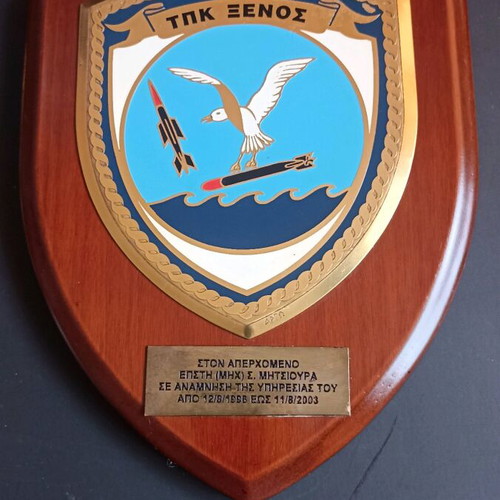 Large Collectible Naval Shield TPK Xenos (P 27) like new