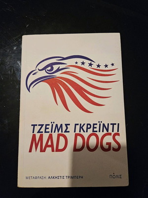 Mad Dogs James Greinty like new, spy adventure