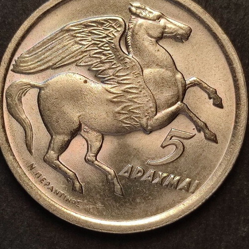 5 δραχμές 1973Β ποικιλίες σαν καινούργιες
