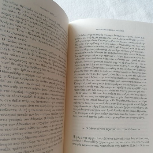Donald Kagan Peloponnesian War book