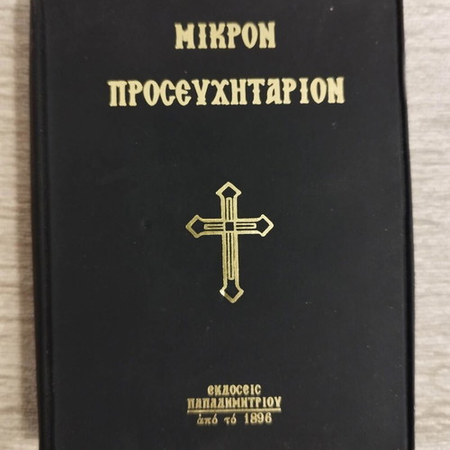 Religious books new, set of 15, including Great Week and more