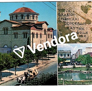 Τρίκαλα -Η Μητρόπολη- Ψηφιδωτό Ασκληπιείου-Old Trikala-Vintage,Παλιά, Σπάνια,Συλλεκτική καρτ ποστάλ