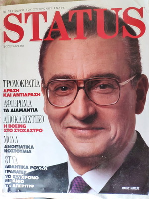Status magazine used