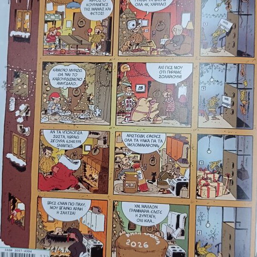 Baboura Comics Issue 4 Merry Christmas new