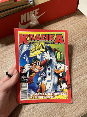 Klasika Ta Magika Papoutsia комикс употребяван, гръцки език