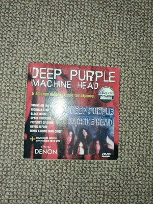 DVD Deep Purple Machine Head μεταχειρισμένο