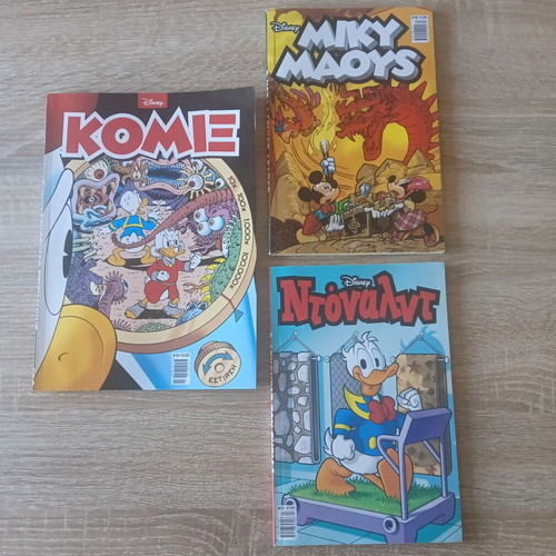 3 Disney comics, Greek