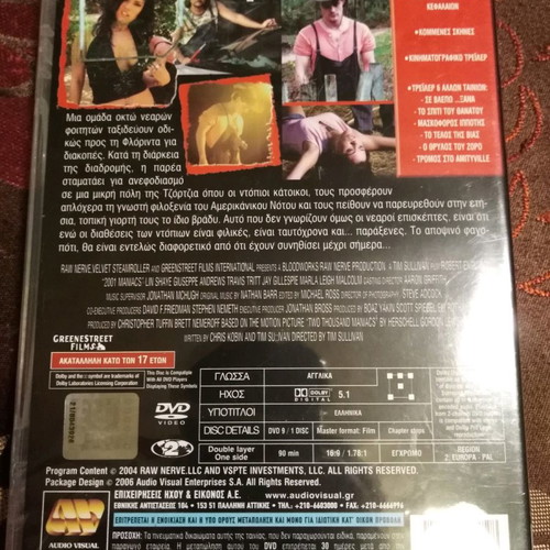 2001 Maniacs DVD new with Greek subtitles, comedy horror