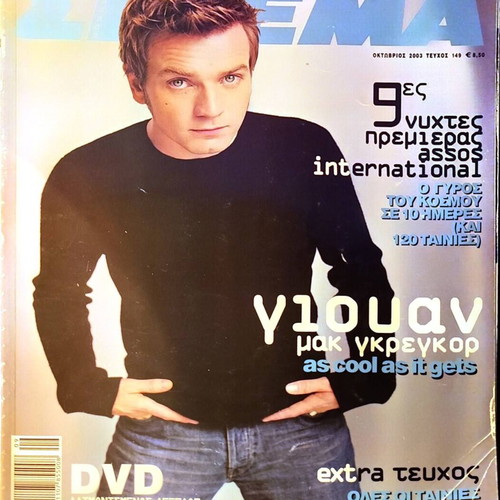 Cinema magazine October 2003 used