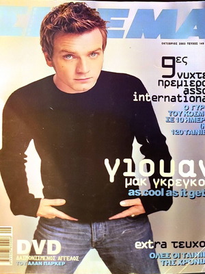 Cinema magazine October 2003 used