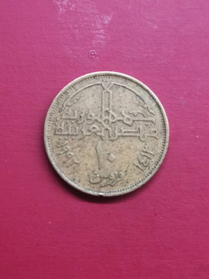Egypt 10 Piastres Coin 1992 used