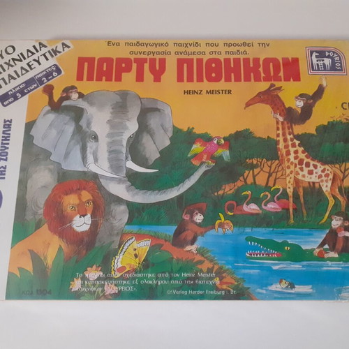 Party Pithikon Board Game new, jungle animal memo by Doyrios