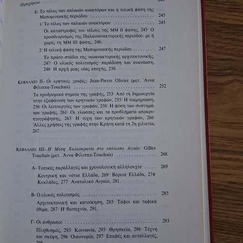 The Civilizations of the Aegean book