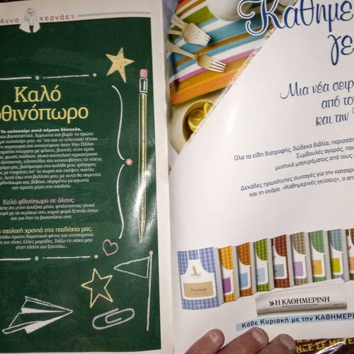 Zachari& Aleuri Issue 15 2015 used, family cooking magazine