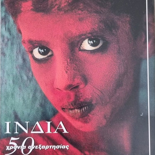 Gaiorama Experiment magazine used, 6 issues 1998