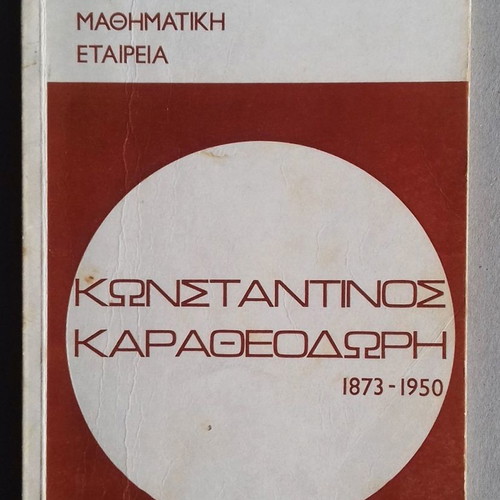 Konstantinos Karatheodori 1873-1950 book used, Hellenic Mathematical Society 1973