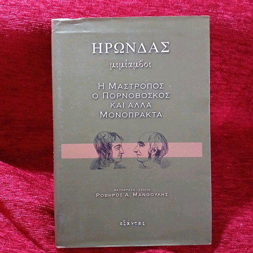 Mimiambi by Herondas like new with underlines