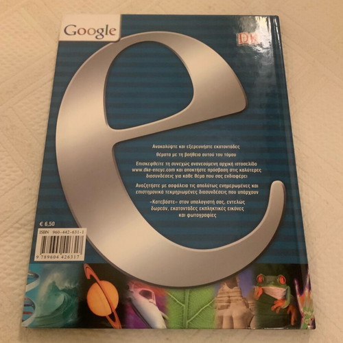 E Encyclopedia Volume A’ like new