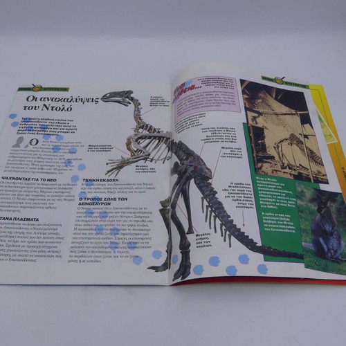 Dinosaurs! Issue 11 used, DeAgostini Hellas, Play & Learn magazine