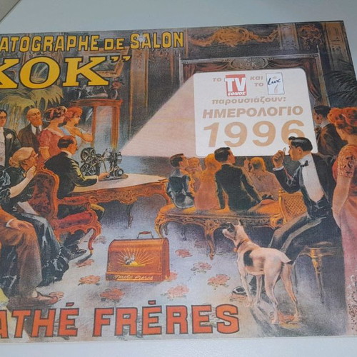 Collectible 1996 calendar new with movie posters