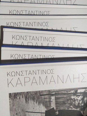 Konstantinos Karamanlis Parakatathikes, 8 hardcover volumes