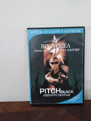 Απέραντο σκοτάδι DVD σαν καινούργιο, ελληνικοί υπότιτλοι, επιστημονικής φαντασίας τρόμου