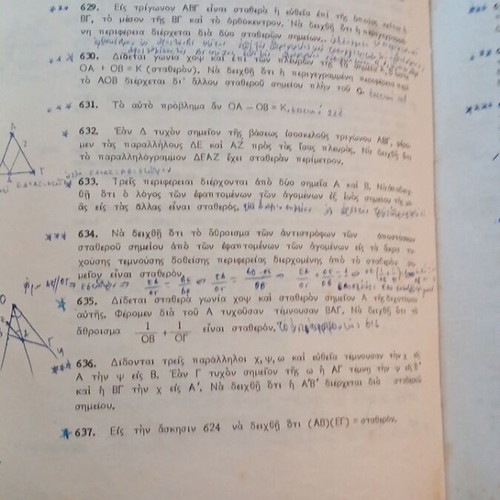 Geometry by G. S. Stavrianidou used book 1963 edition