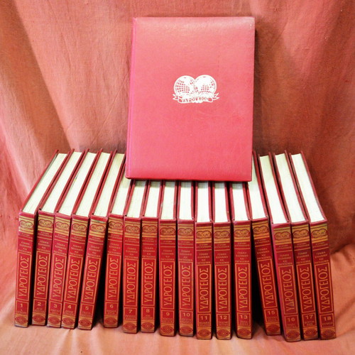 Ydrogeios encyclopedia 18-volume hardcover luxury edition 1993 like new