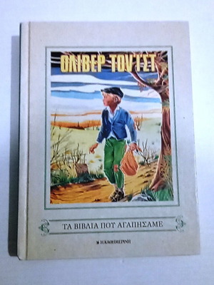 Oliver Twist hardcover book by Charles Dickens