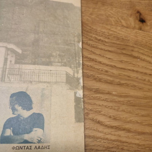 Ta Tragoudia Mas LP used, Manos Loizos Giorgos Dalaras entechno