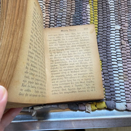 Iera Synopsis kai ta Agia Pathi Orthodox liturgical book used