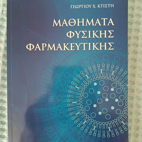 Pharmaceutical Physics Lessons new