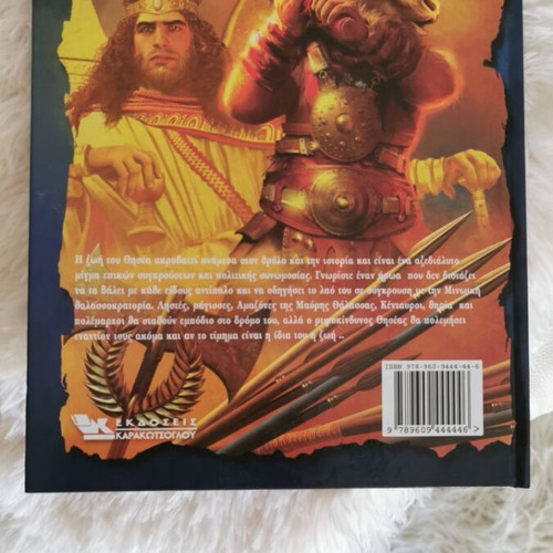 Theseus hardcover book like new