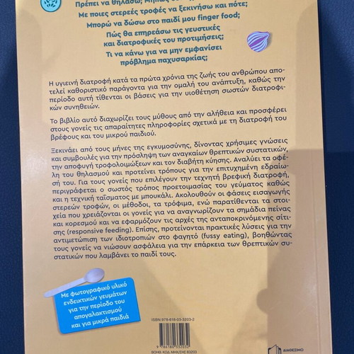 Nutrition Guide for Pregnant Women, Infants and Young Children like new