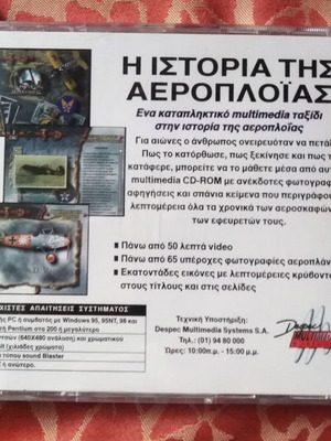 The History of Aviation CD ROM