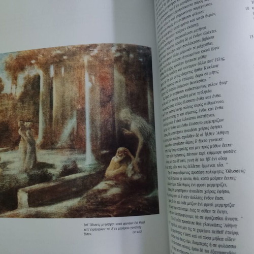 Homer's Odyssey by Theodoros Tsohalis, book with 558 pages