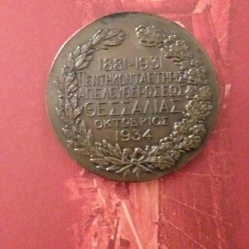 Collectible plaque used with Rigas Feraios, 1934 edition