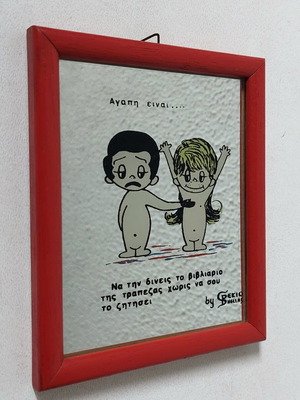Vintage Spekio Hellas 'Love Is...' Mirror Frame like new, 14cm