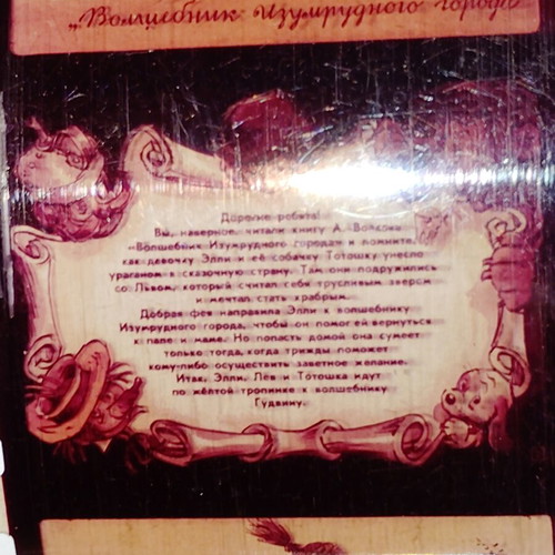 Diafilm Filmstrip "Η Ελι Σώζει Το Σκιάχτρο" 1982 μεταχειρισμένο, κινούμενα σχέδια