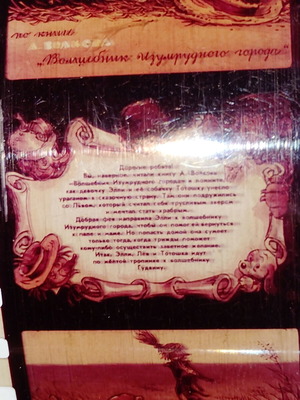 Diafilm Filmstrip "Η Ελι Σώζει Το Σκιάχτρο" 1982 μεταχειρισμένο, κινούμενα σχέδια