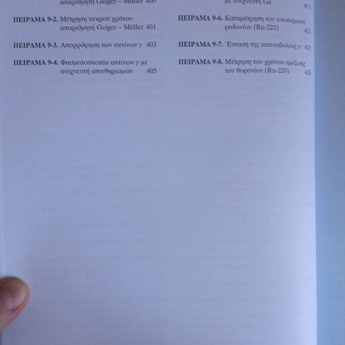 Physics Theory and Practice new