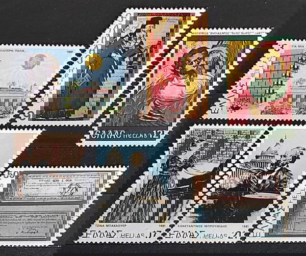 1981 ΕΚΔΟΣΗ ΓΙΑ ΤΙΣ ΕΠΕΤΕΙΟΥΣ & ΤΑ ΓΕΓΟΝΟΤΑ (ΜΕΡΟΣ Β') - ΣΕΙΡΑ ΑΣΦΡΑΓΙΣΤΩΝ ΓΡΑΜΜΑΤΟΣΗΜΩΝ