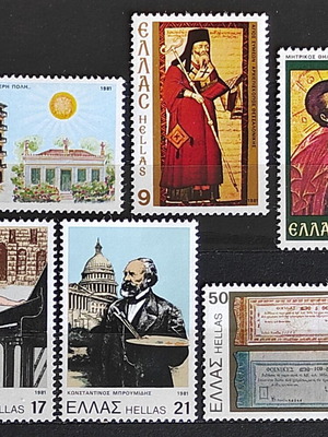1981 Έκδοση για τις Επετείους & τα Γεγονότα (Μέρος Β') σειρά 6 ασφράγιστων γραμματοσήμων μεταχειρισμένη