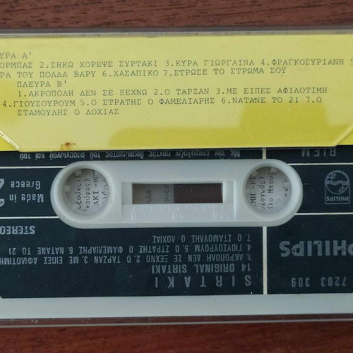 Cassette 14 original sirtaki used, folk