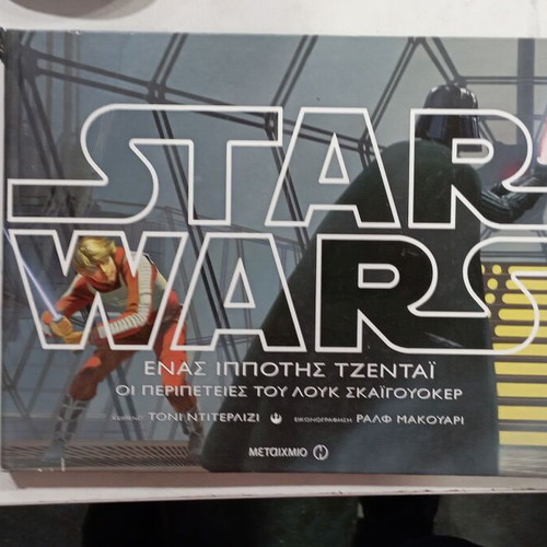 Star Wars book in very good condition