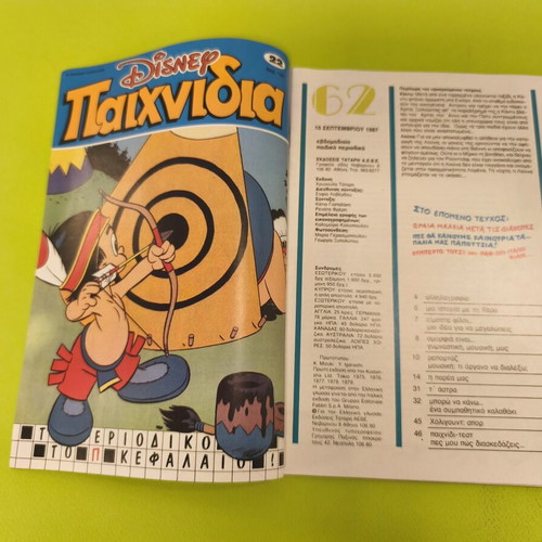 Candy Candy 62 comic book used, Greek edition