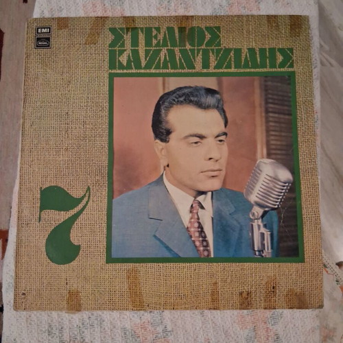 Stelios Kazantzidis No7 vinyl record, laiko